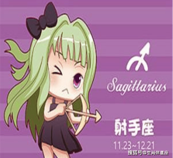 原创射手座今日运势4月9日