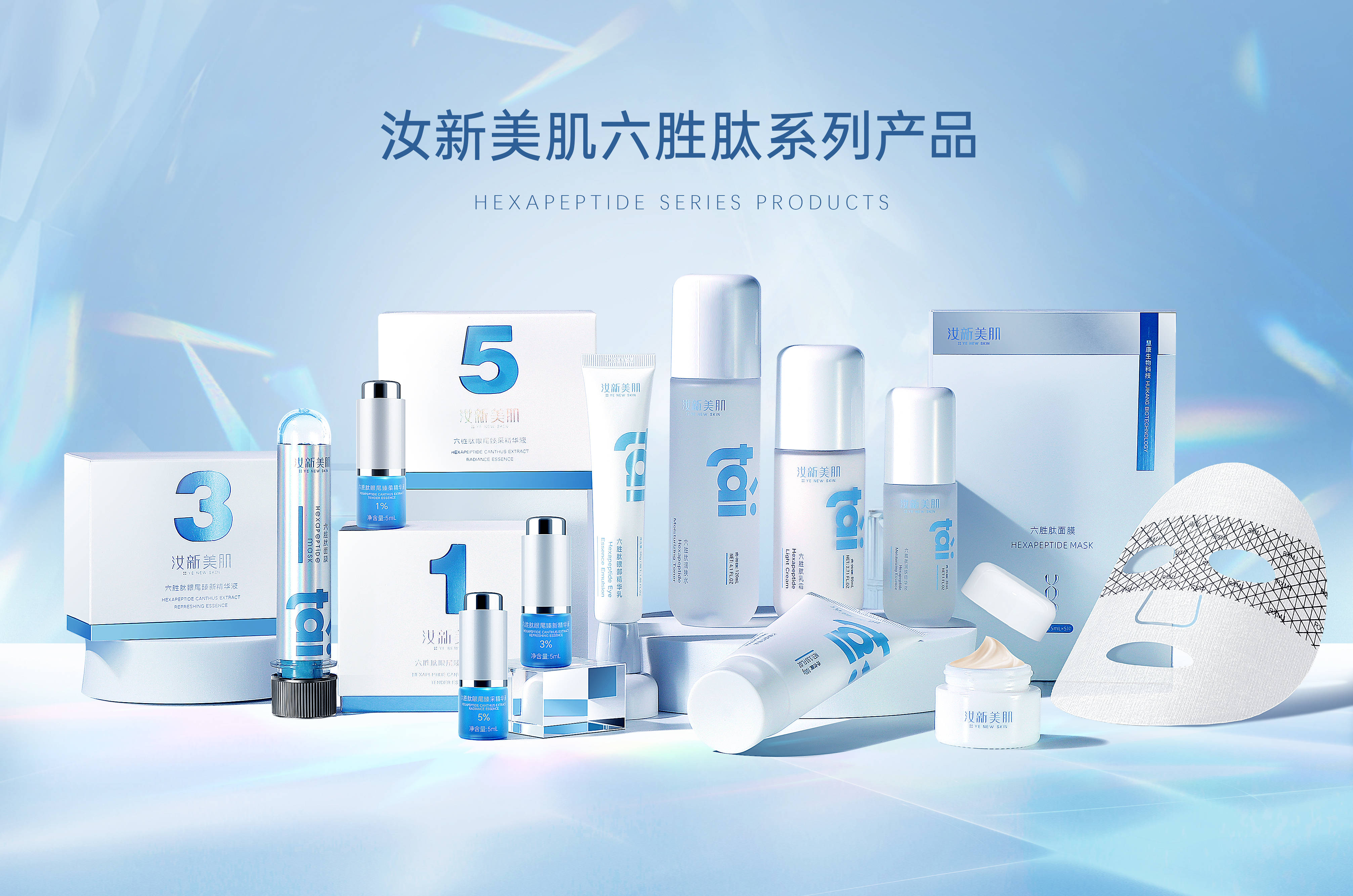 慧康生物2024海口国际消费品博览会一起碰个面