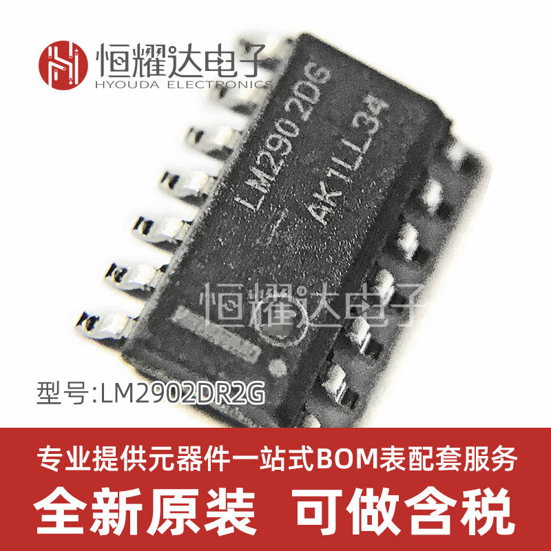 lm2902dr2glm2902dr运算放大器芯片中文资料pdf数据手册引脚图图片
