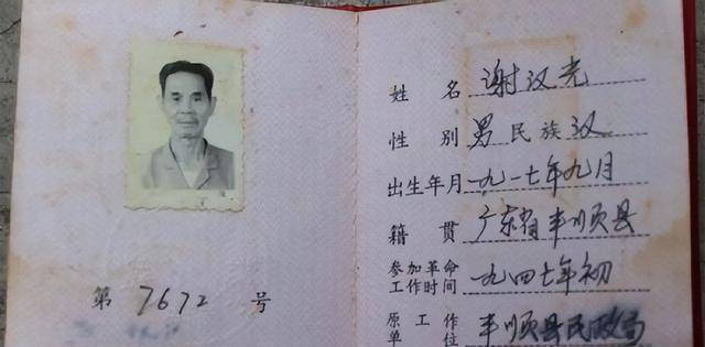 原创谢汉光新婚9天与妻分离潜伏台湾42年70岁回故乡儿孙已满堂