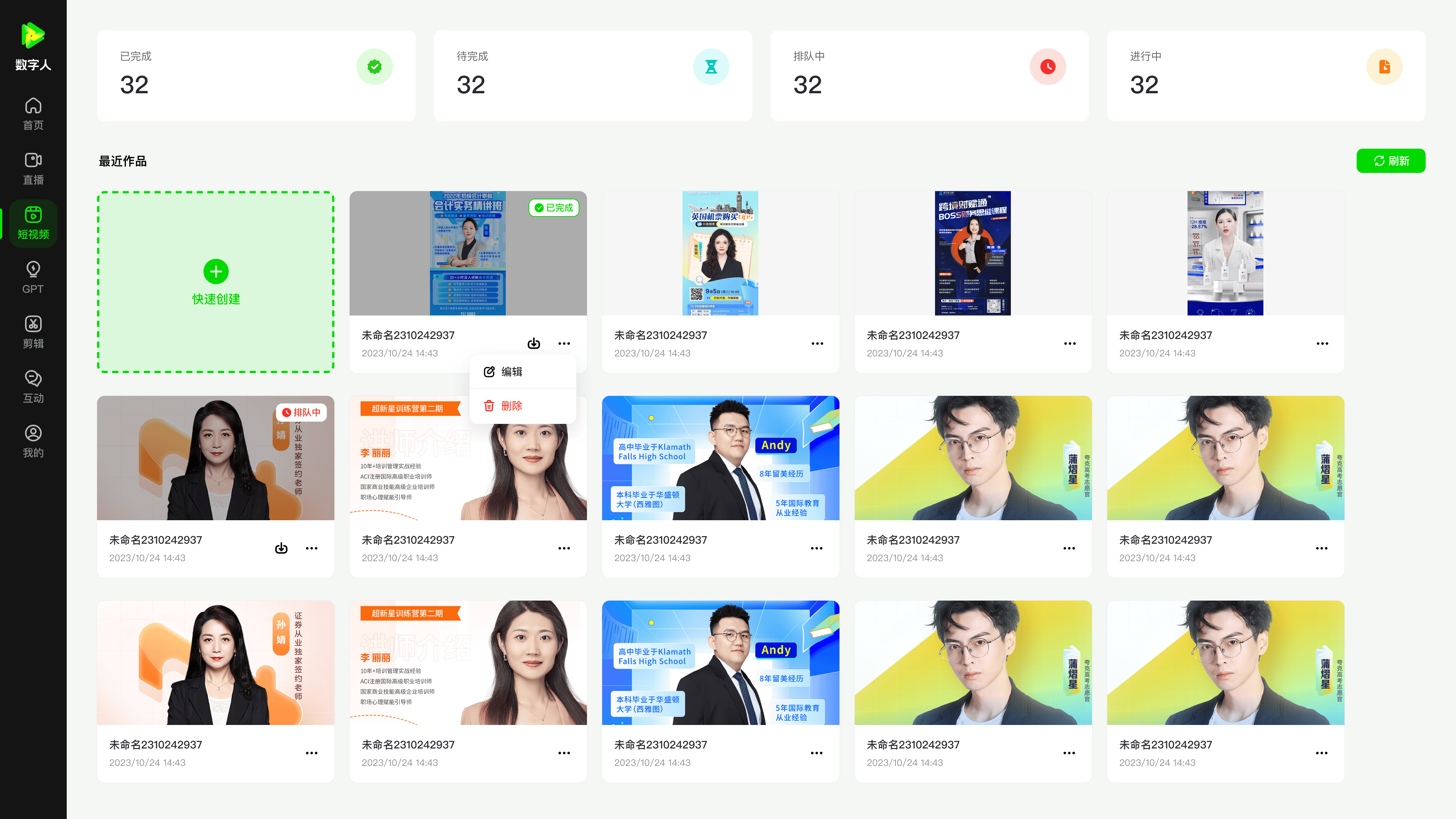 ai数字人saas系统突破助力企业快速实现数字人规模化应用