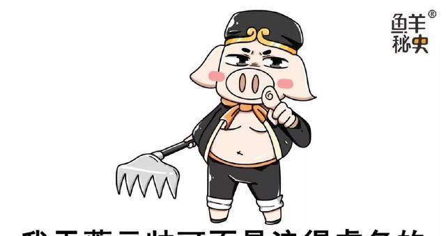 原创猪八戒为什么总要扒开被打死的狐狸精的衣服看