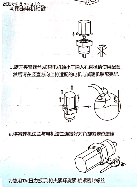  電機減速機安裝實例_電機減速機安裝實例圖