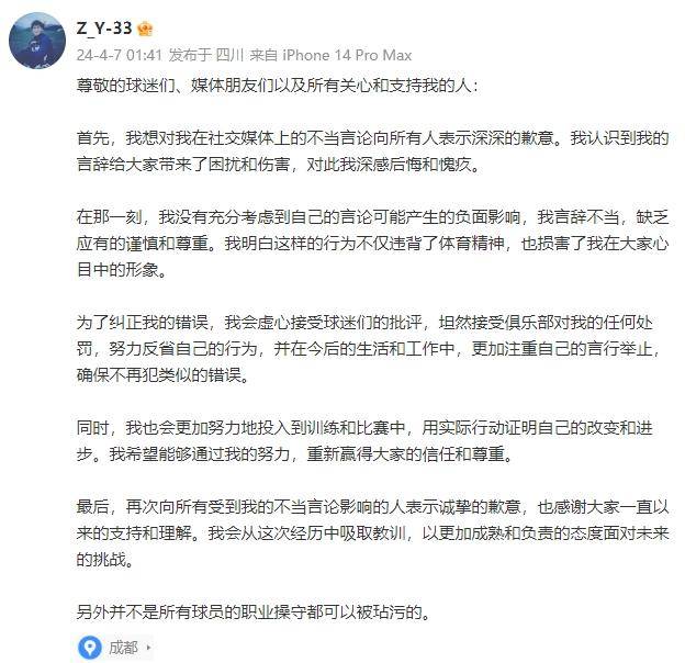 原创让女球迷撩开裙子放给他们看痞气十足的张岩不配职业二字