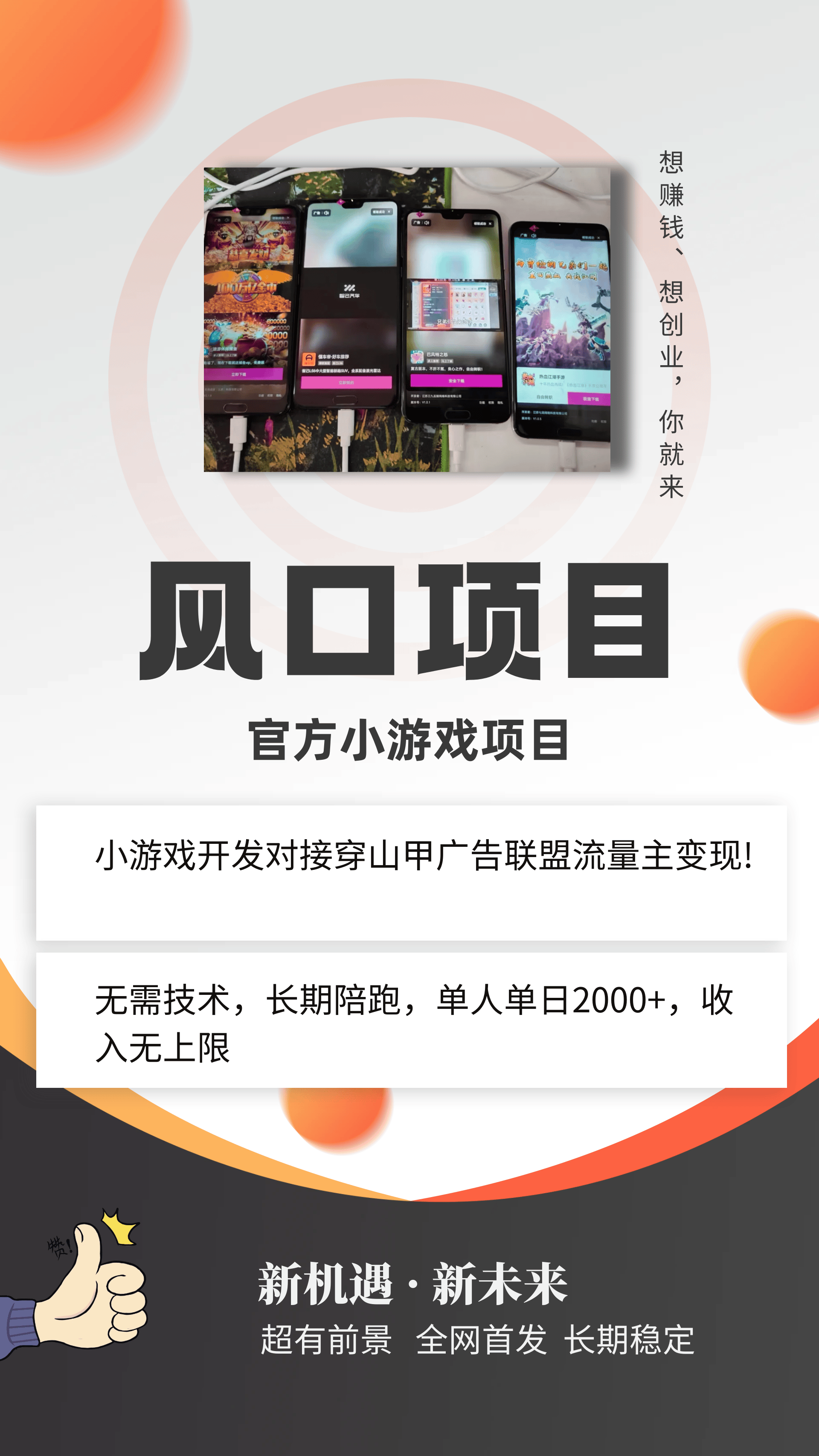 某音迷你游戏具体内容是是不是看电视广告赚钱的呢？(图5)