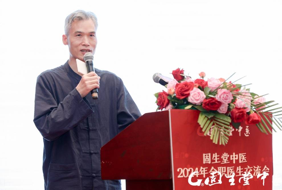 为何会从公立医院来到固生堂中医经方专家欧阳卫权专题分享