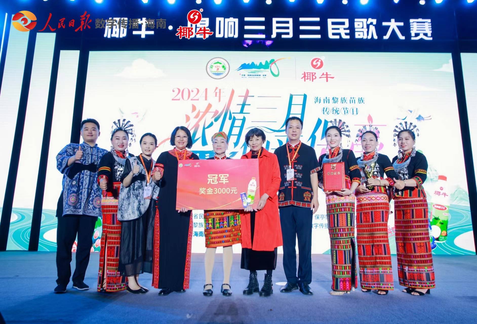 椰牛唱响三月三民歌大赛总决赛在保亭举办