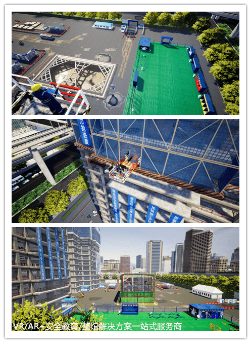 建筑施工仿真模拟实训平台逼真体验危险,提升安全综合素养