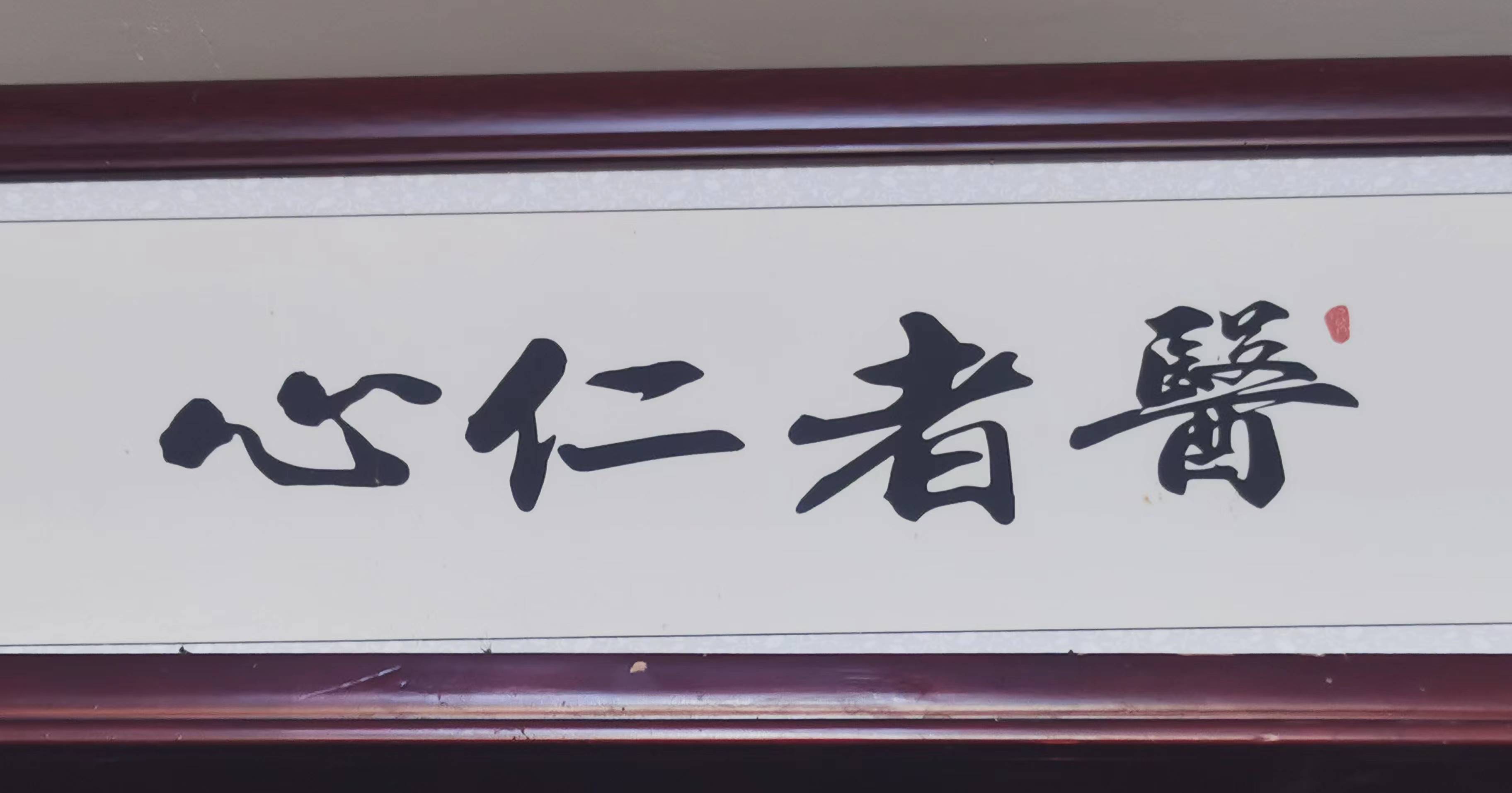 南阳源潭骨医堂股骨头坏死患者日常生活中如何保持良好姿势