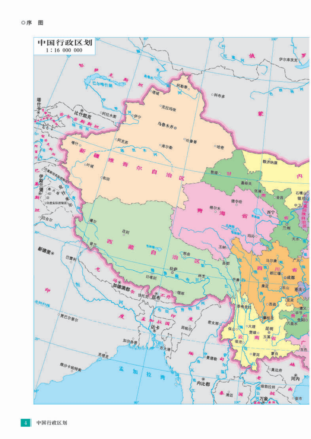 高中地理必备地图  第1张