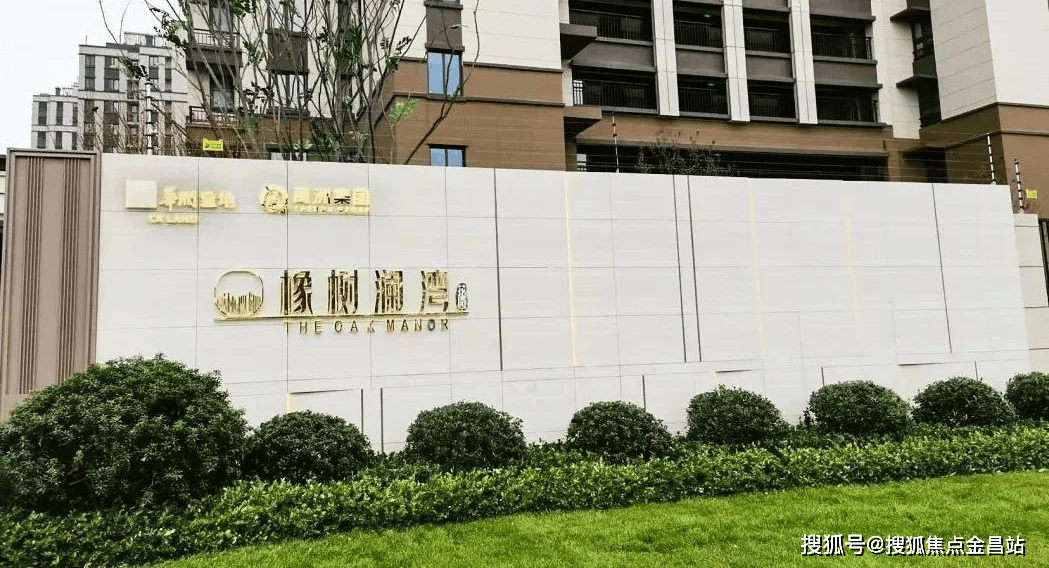 常熟橡树澜湾花园售楼处电话→售楼中心首页网站→楼盘百科详情→24h