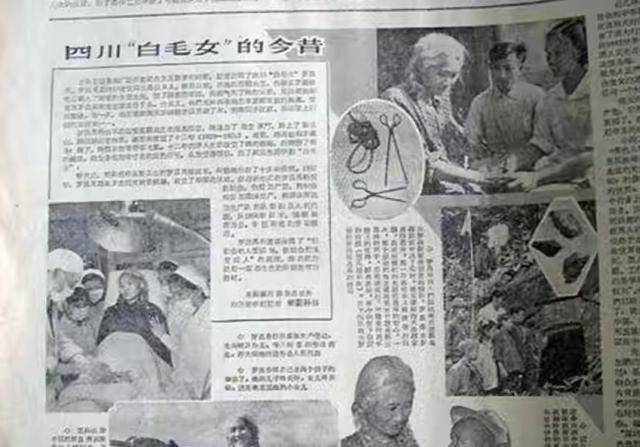 白毛女原型罗昌秀遭恶霸欺辱躲深山晚年每月领400多元补助