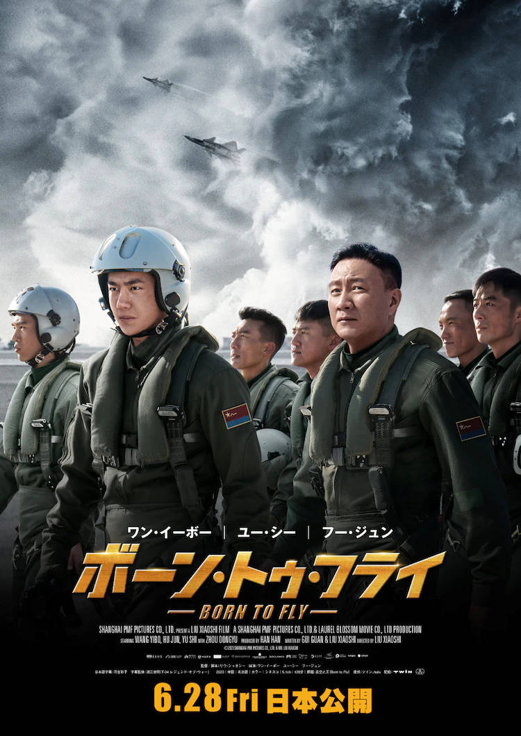 王一博胡军于适主演电影《长空之王》发布日版海报 将于6月28日在日本上映封面图