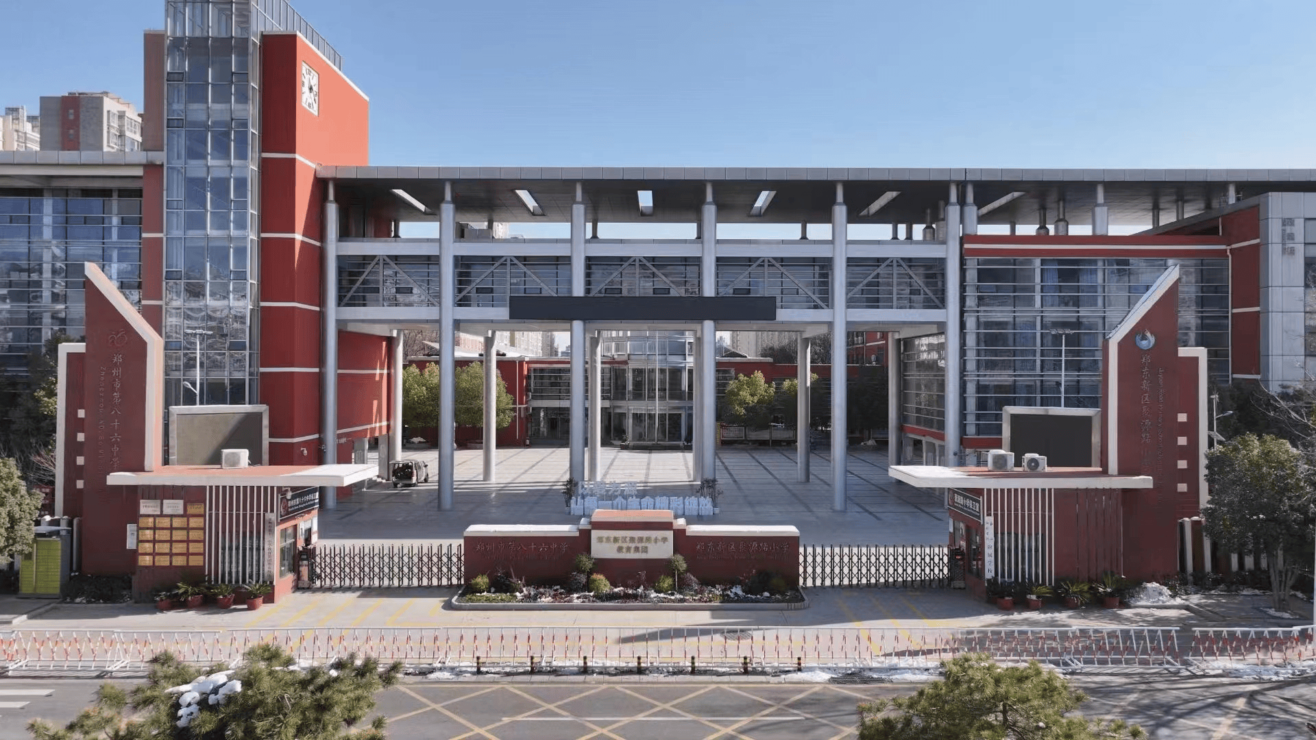 郑州十一中教育集团郑东校区郑州市第八十六中学简介