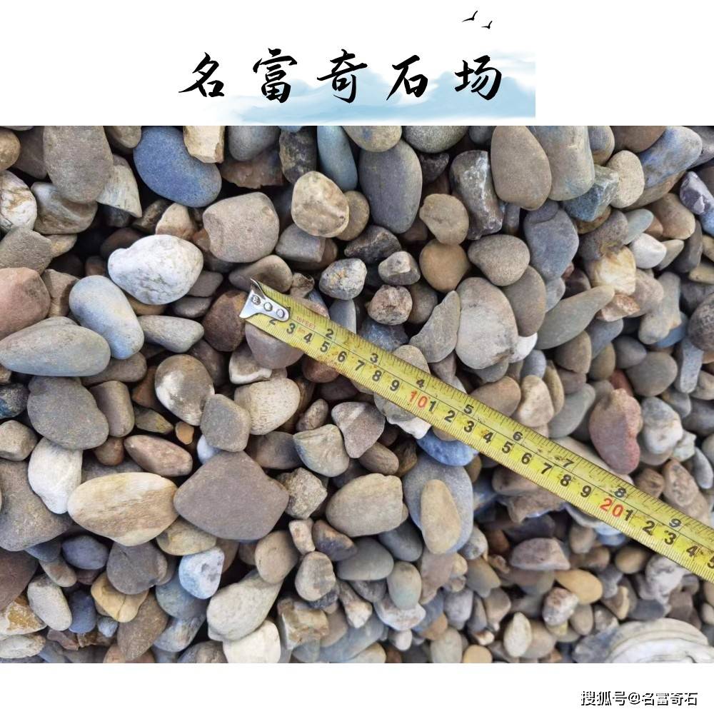 深圳鹅卵石批量厂家园林景观道路铺装鹅卵石铺装方式