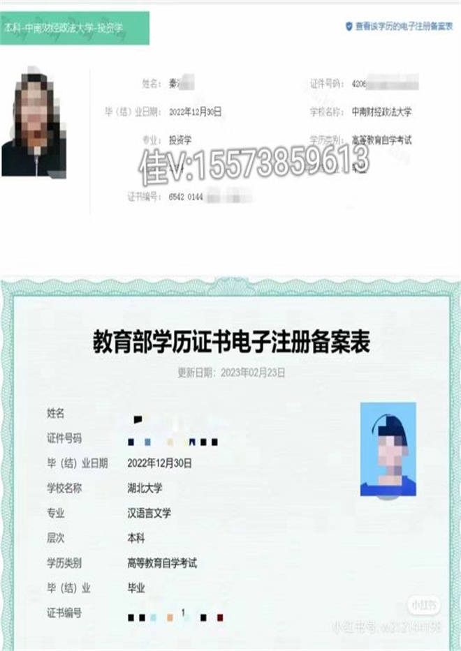 高等教育学历认证报告教育部学籍在线验证报告 教育部学历证书电子