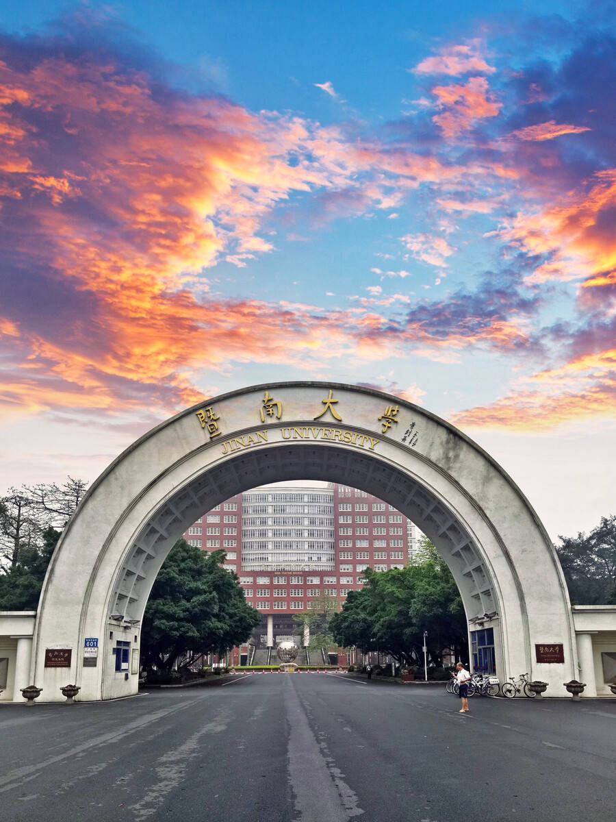 暨南大学成人高考2024年招生简章