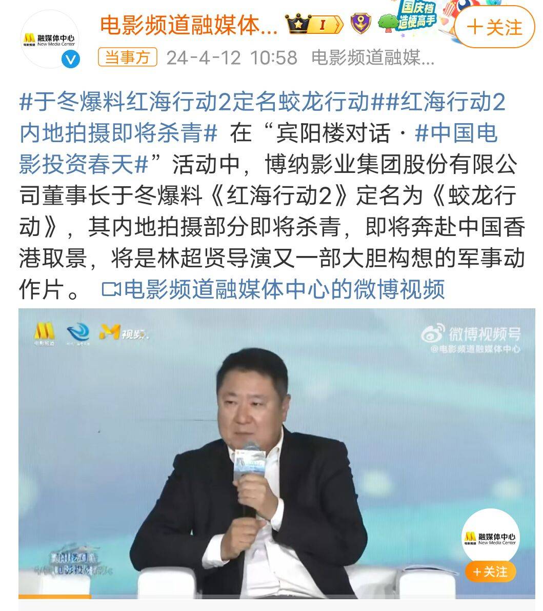 红海行动2虎鲸行动更名蛟龙行动期待霸气归来