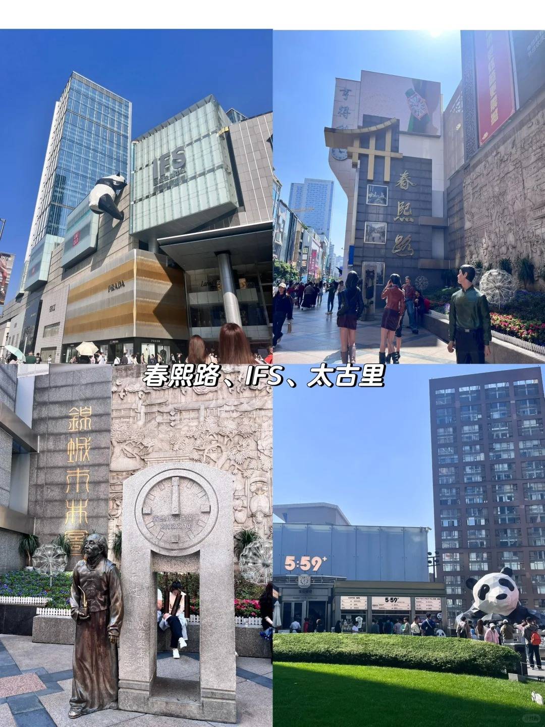这篇钟祥到四川旅游攻略景点美食住宿