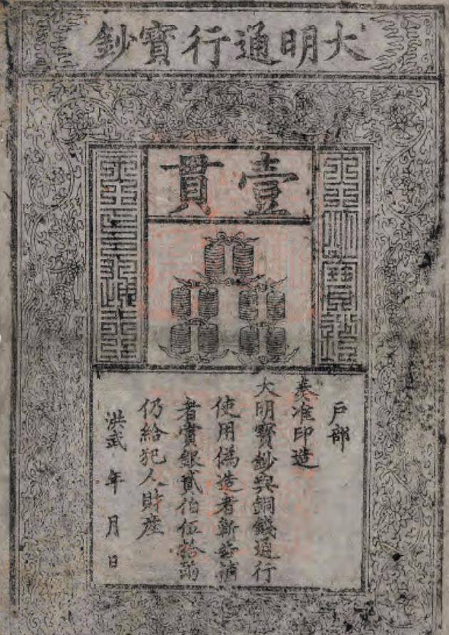 创作者
            今人怎么避免造美钞？除金属材料、印绶外，田喜荣并赏万贯(图3)