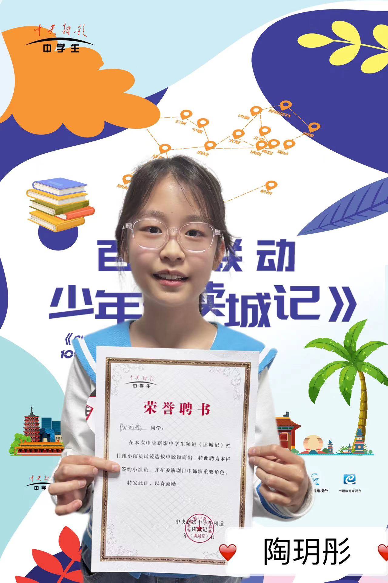 小演员——余芮汐小演员——程美涵小演员——迟骋小演员——叶一云小