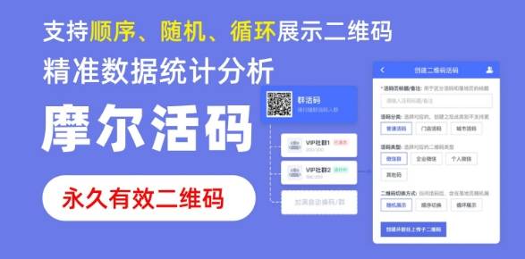 实体店店面私域导流是不是同时实现？实体店店面活码怎样制做？