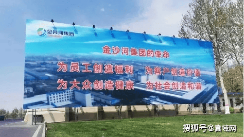 金沙河集团荣获首批河北老字号