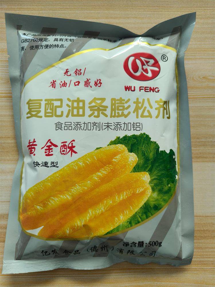 油条膨松剂使用原理简介亿发