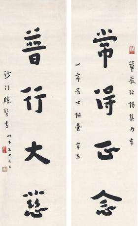 原创从弘一大师的论书名言引申来看佛教禅宗对中国书法的影响