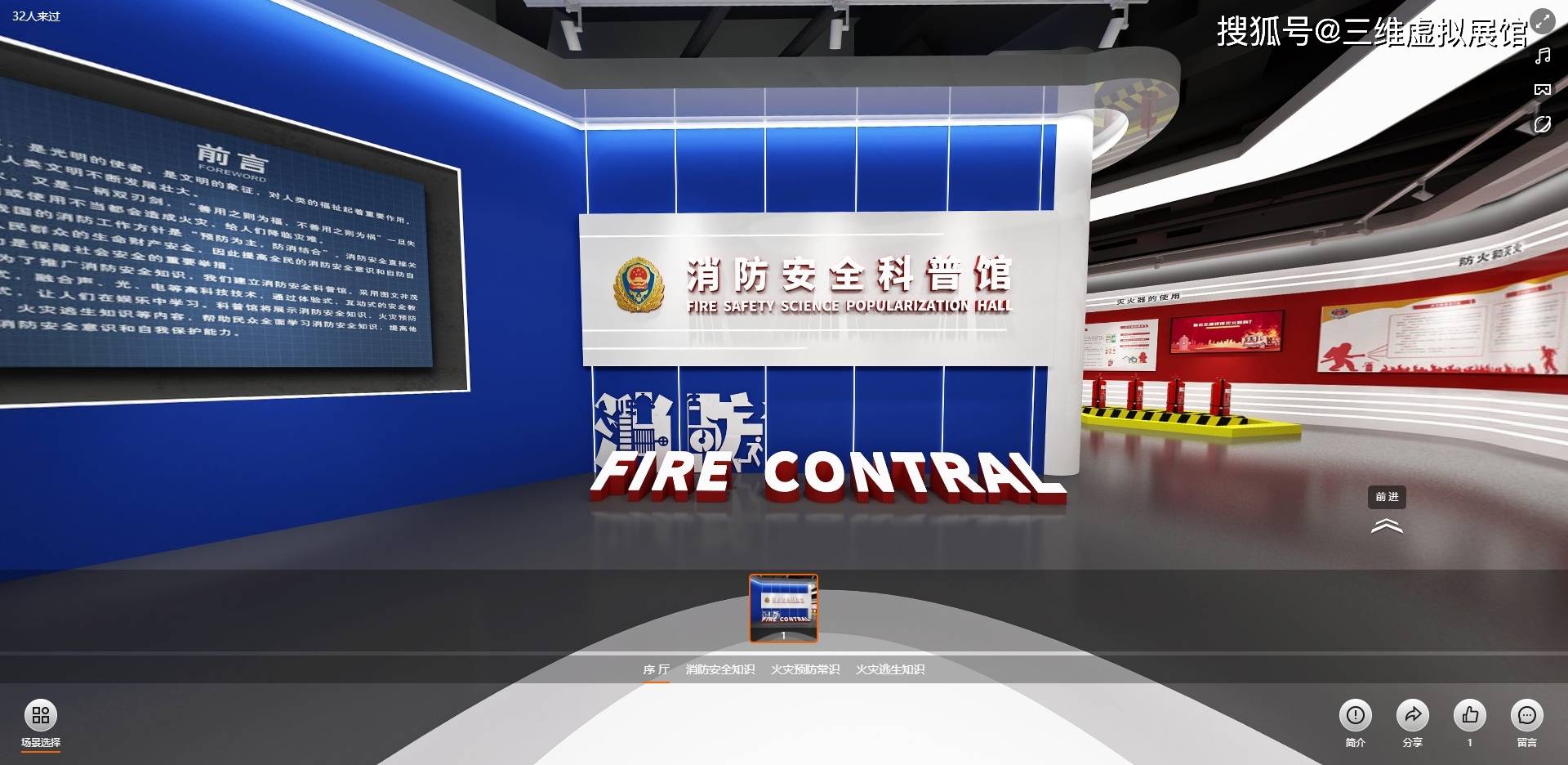 序厅,消防安全知识,火灾预防常识,火灾逃生知识等四个展厅,除了传统的