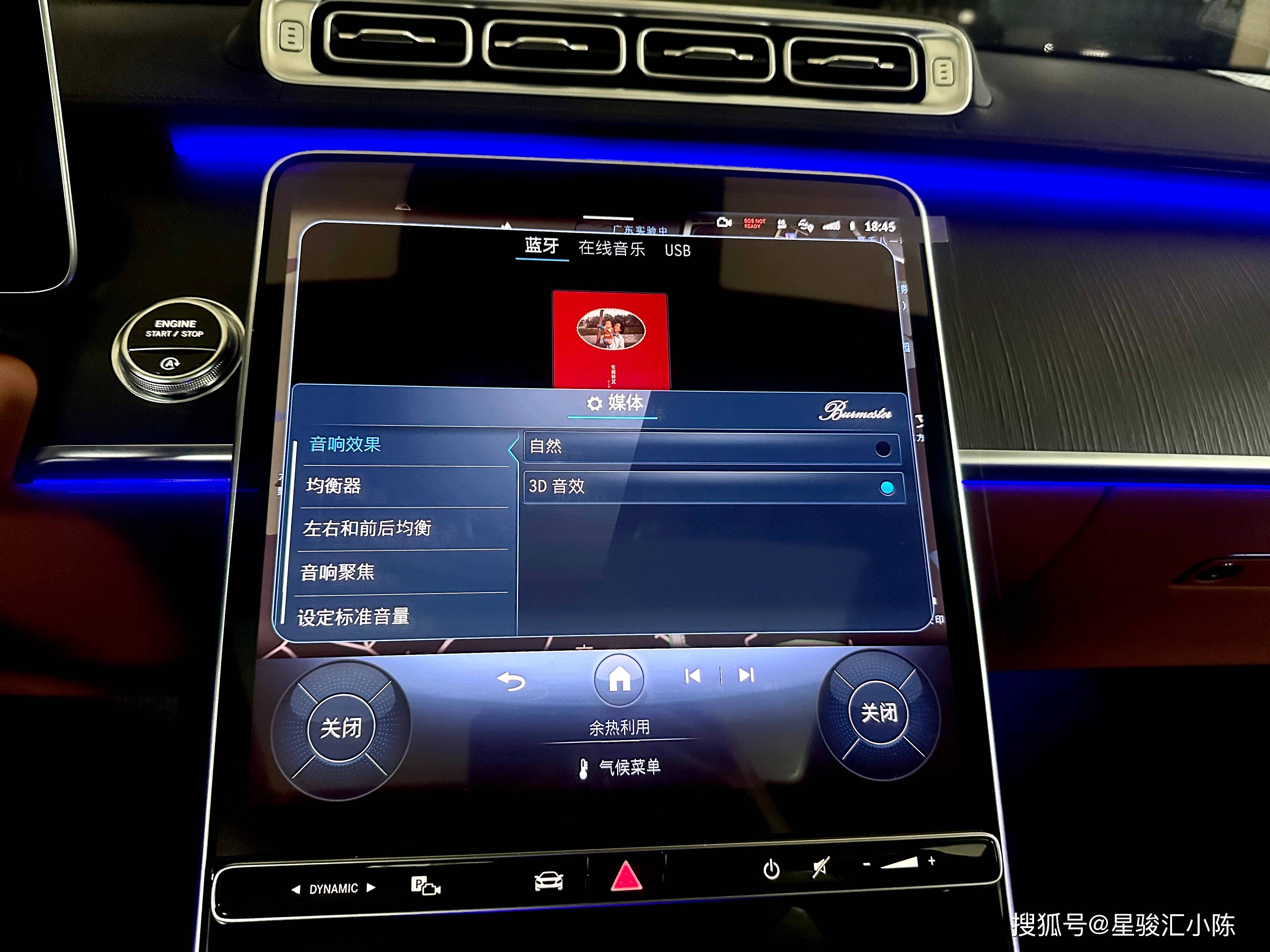 15喇叭1功放聆听3d环绕立体声音效_搜狐汽车_搜狐网