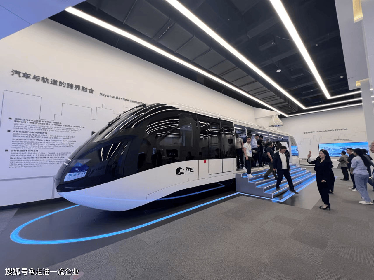 云轨体验,速度与激情!