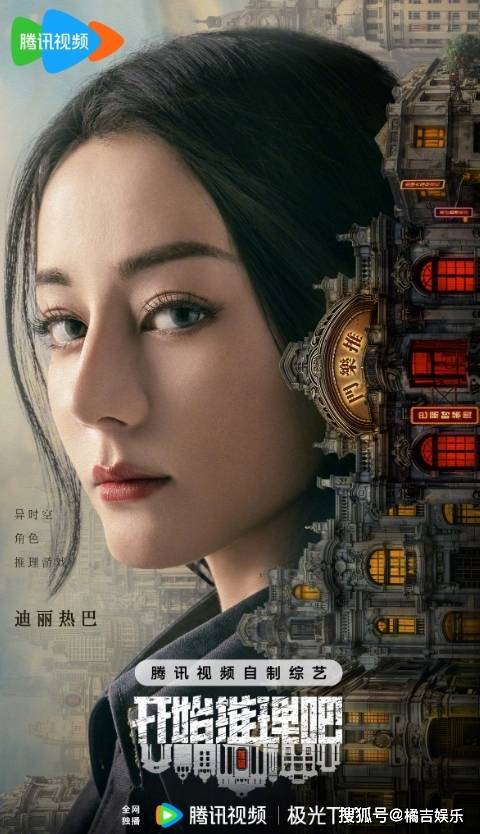 原创迪丽热巴发微博啦女神终于官宣新综艺开始推理吧2