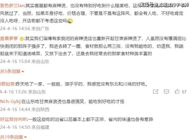 原创观天下花近30万开甘肃麻辣烫18天关门老板坦言心情非常复杂