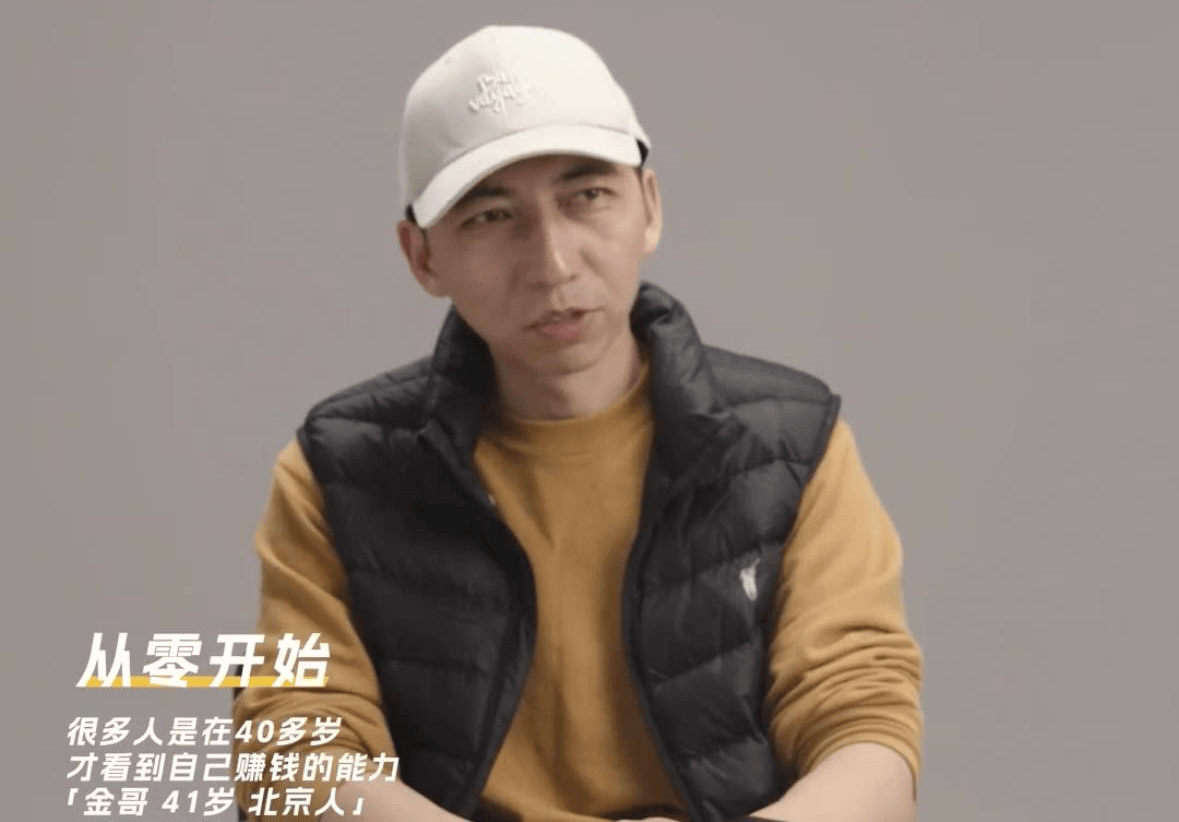 原创从金主爸爸到创业草根职场人生的起落沉浮