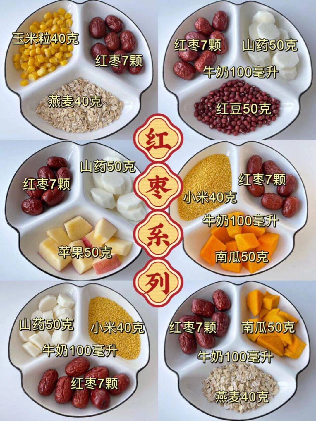 化疗后的营养食谱养胃营养米糊建议收藏