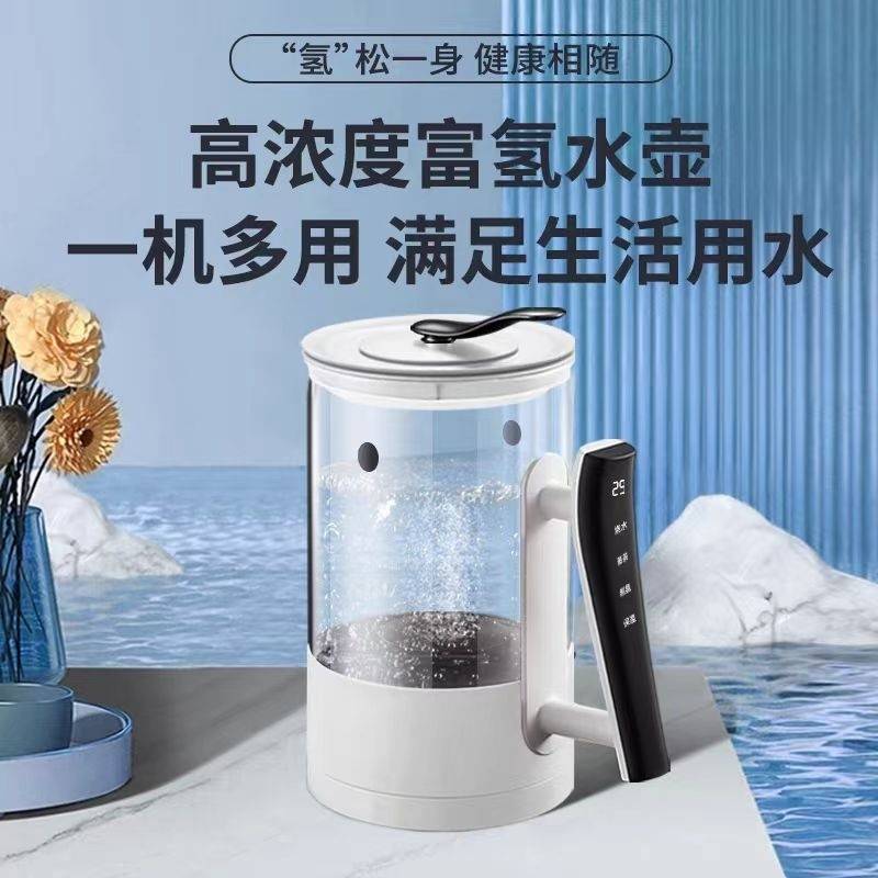 帕米富氢水壶让你轻松喝出健康人生