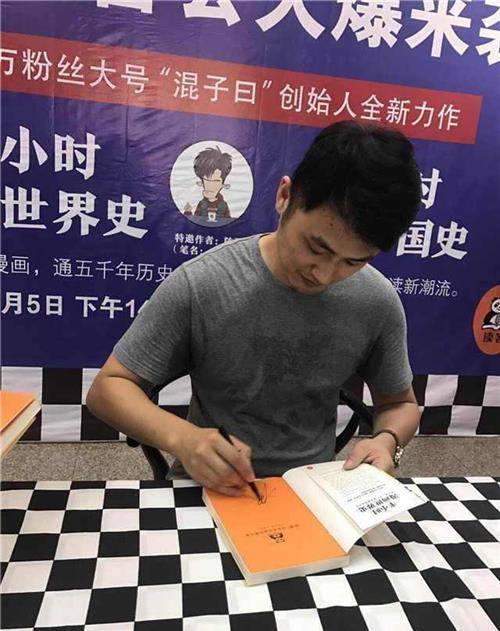 原创80后漫画设计师陈磊从国企普通员工逆袭成千万富豪仅一年时间