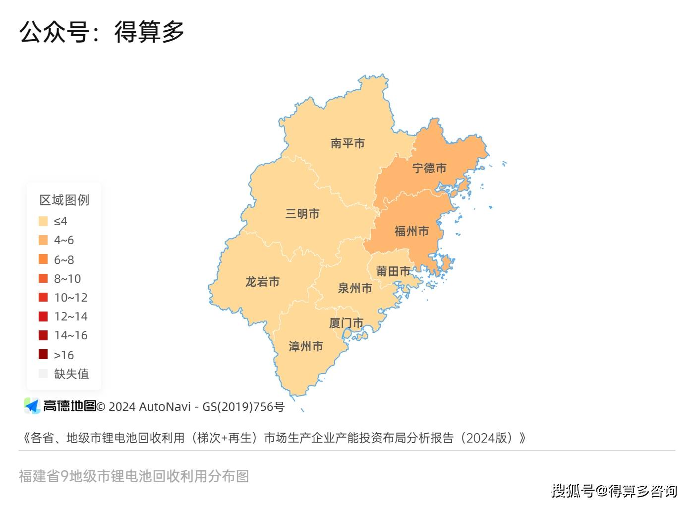 2024年福建省9地级市锂电池回收利用梯次再生企业产能投资热度分布图
