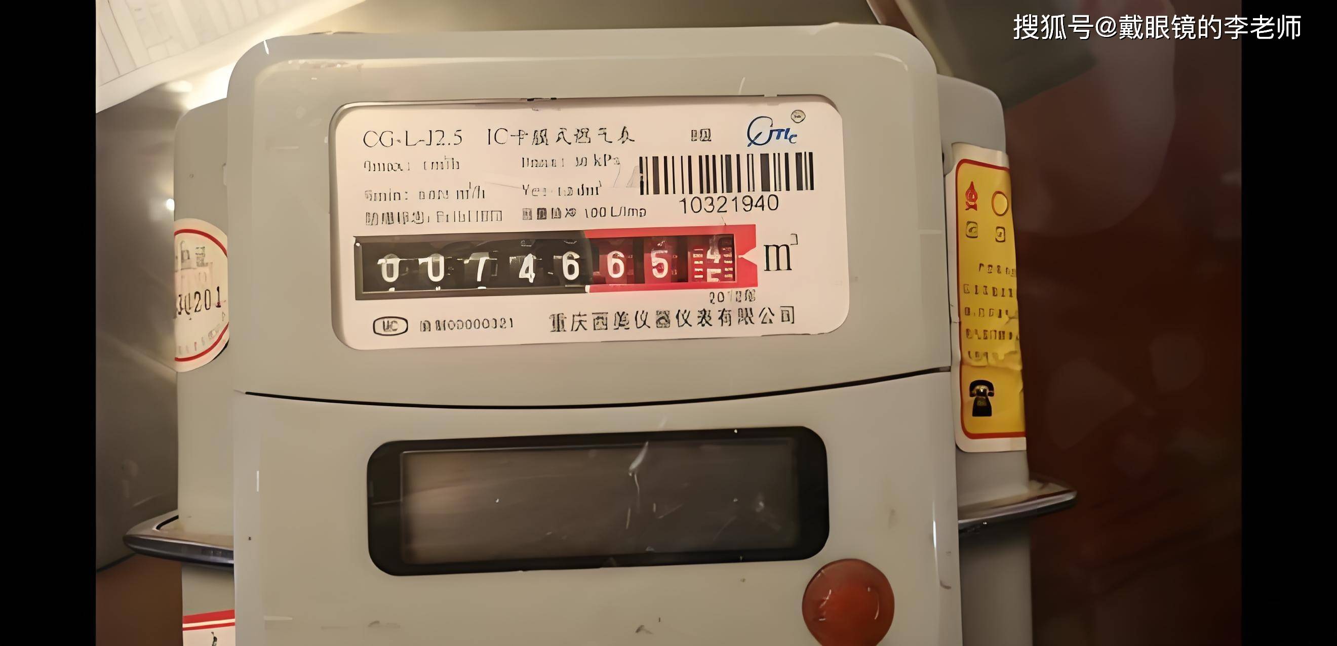 观天下：炸裂！成都一业主换燃气表20天欠费1万7