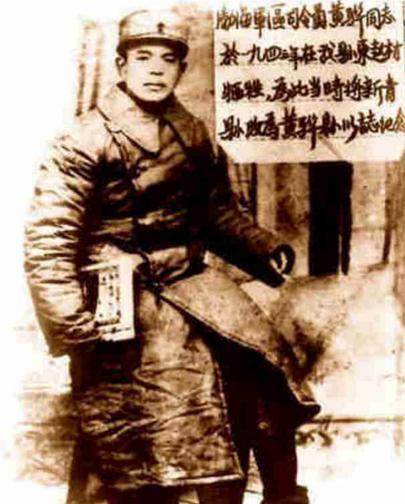 原创军区副司令黄骅开会时遭暴徒枪杀14岁小房东道出真相