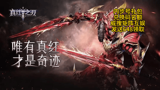 真红之刃以西方魔幻为题材经典rpg手游