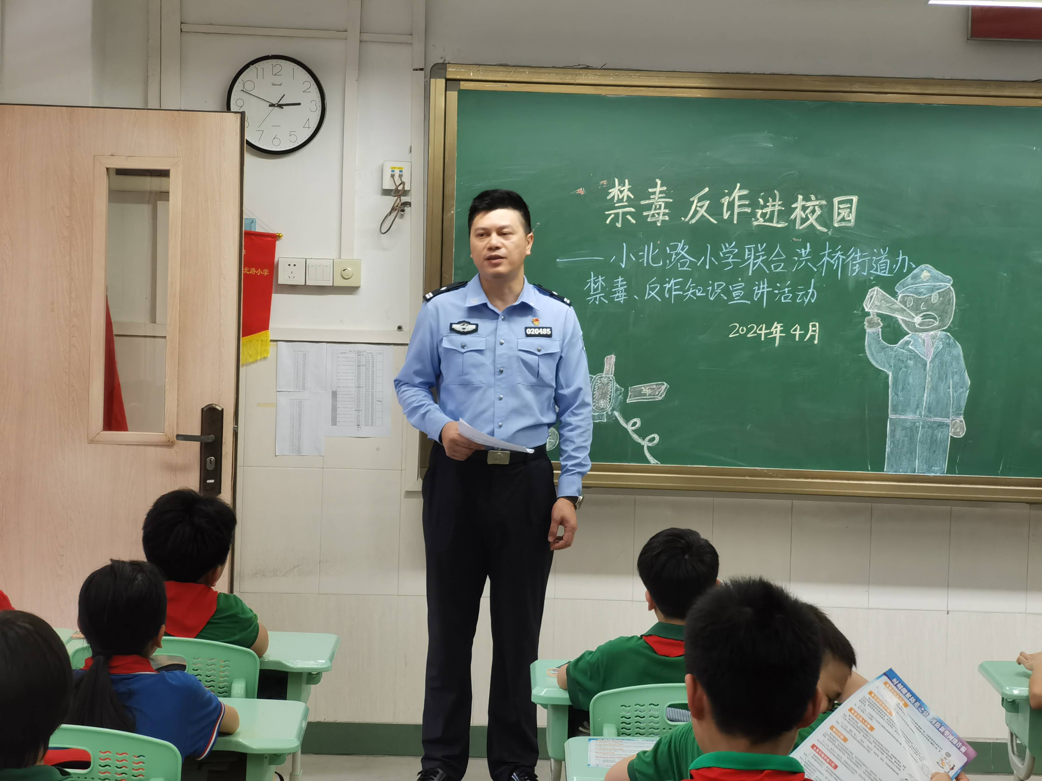 越秀区洪桥街道禁毒反诈进校园安全教育助成长禁毒宣传进校园活动