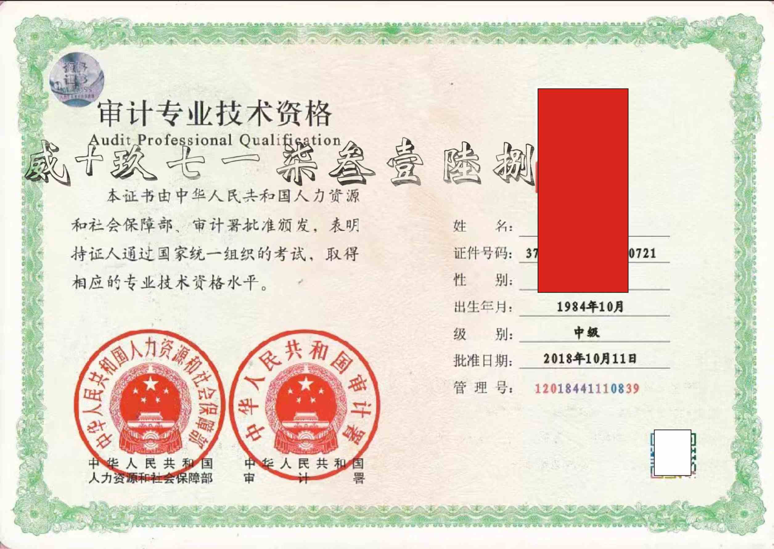 会计师证 中级经济师证 中级统计师证 中级审计师证经济师证书的用途1