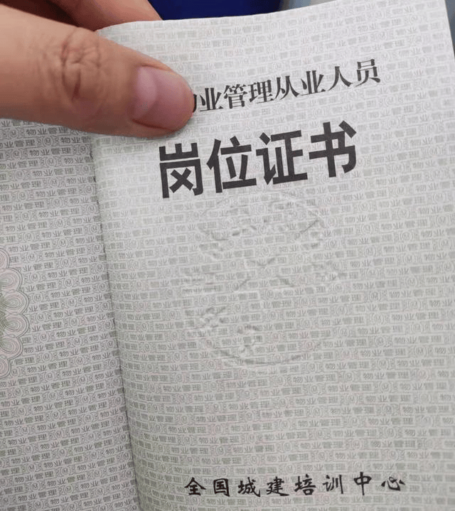 
物业管理师挂证
