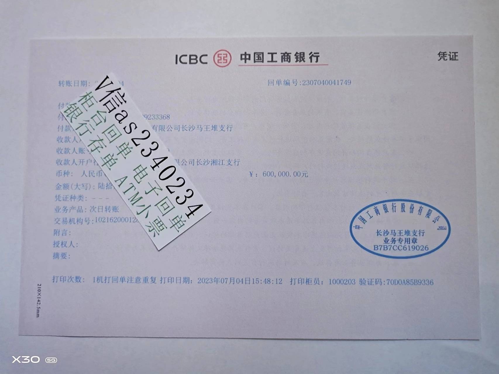 银行异地补打存折流水 来自搜狐网