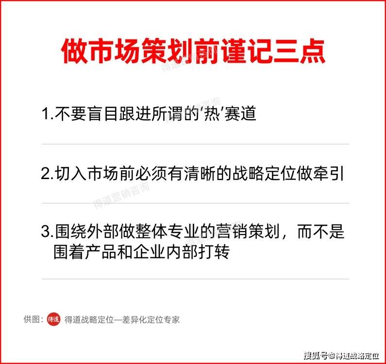 如何做品牌定位策略?实战法则:抓住这三大核心_优势_产品_战略