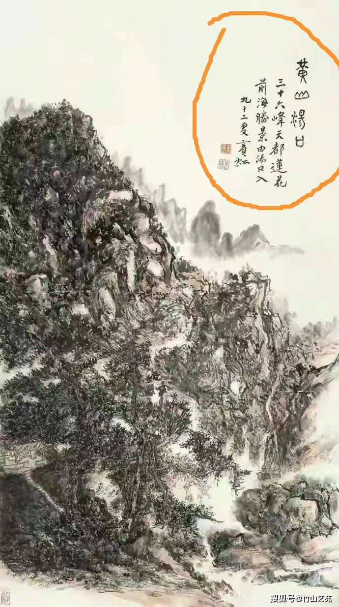 拍卖画台湾画集画看过黄宾虹的许多作品,还没见过两幅一模一样的.