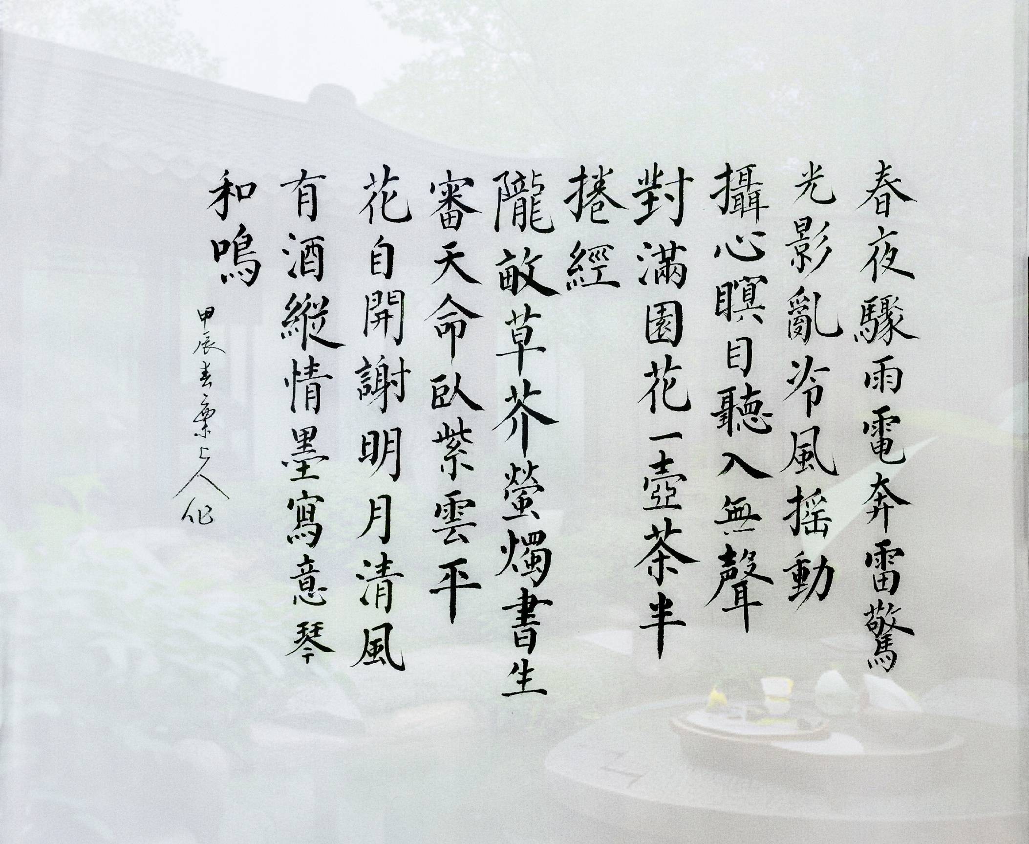 春夜骤雨紫云院抒怀