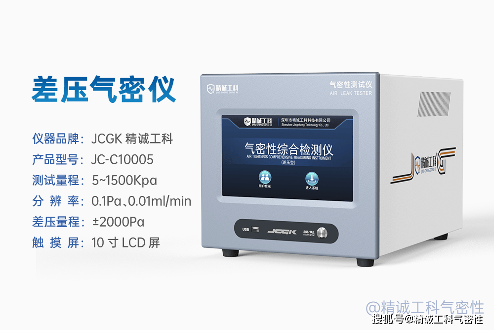 气密性检测试验台:精密仪器在工业检测中的重要性